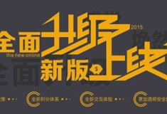 祝賀樂清市東南電子科技有限公司網站升級成功...！